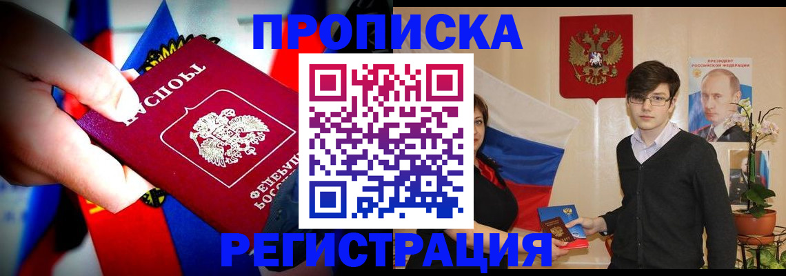 регистрация в Сосновке