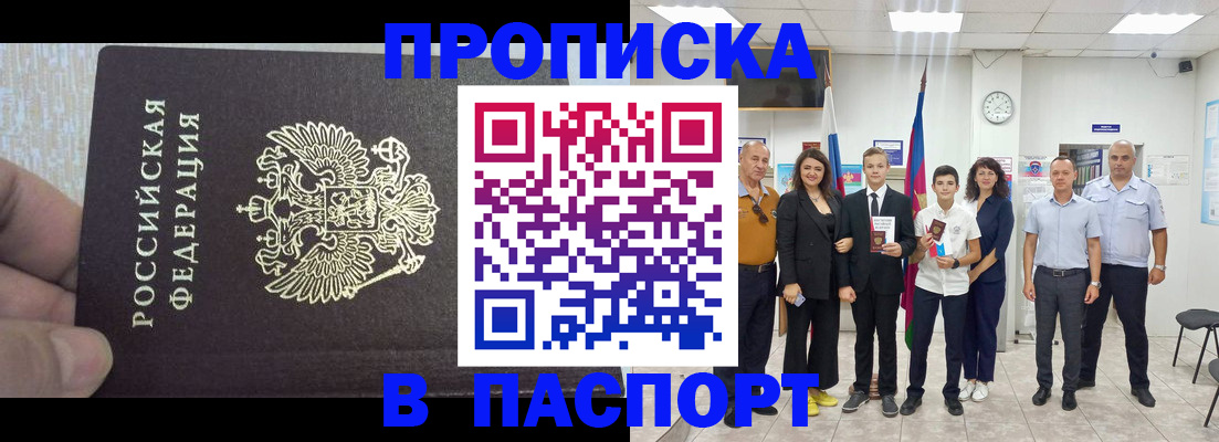 временная регистрация поиск в Сосновке