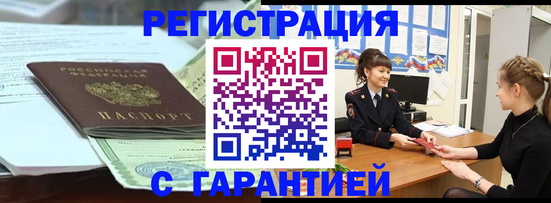 прописка от собственника в Сосновке