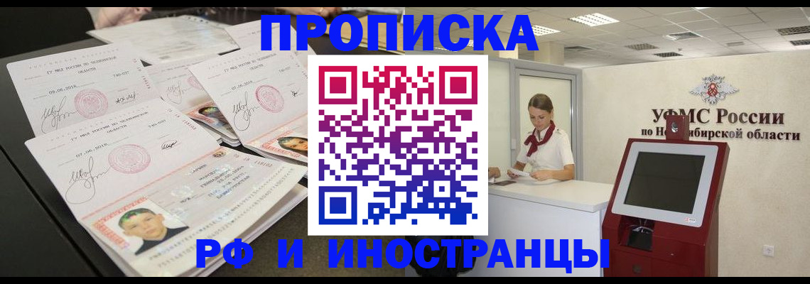 временная регистрация законно в Сосновке