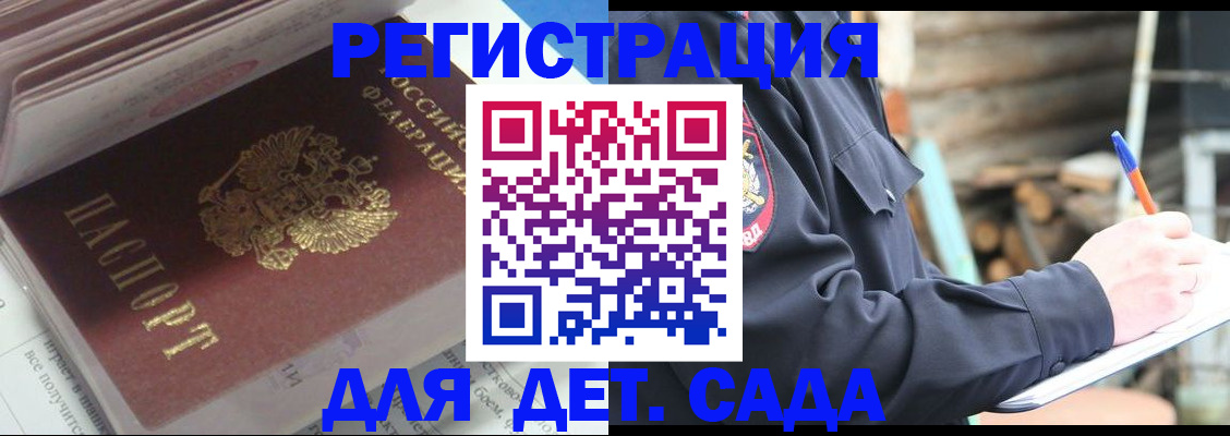 прописка гарантия в Сосновке