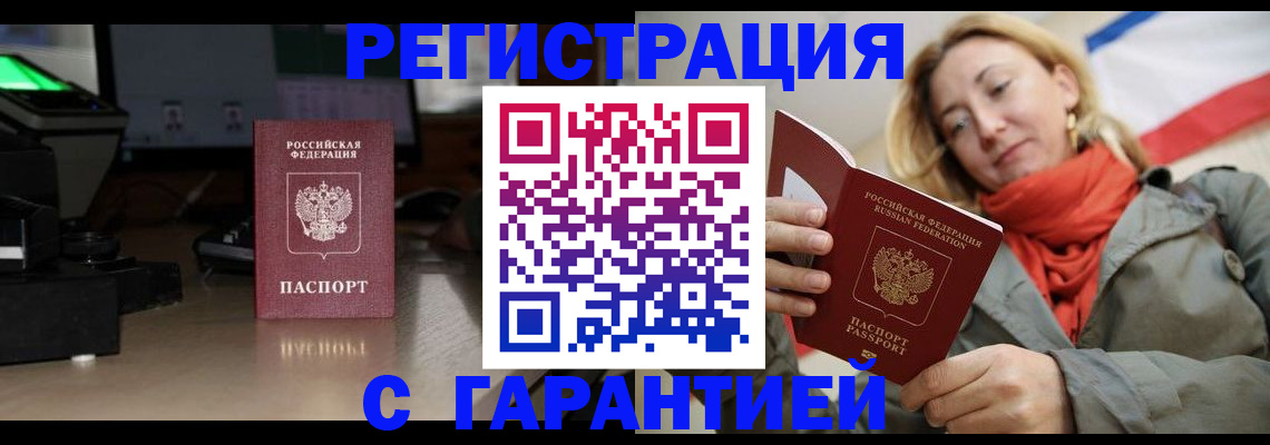 где прописаться в Сосновке