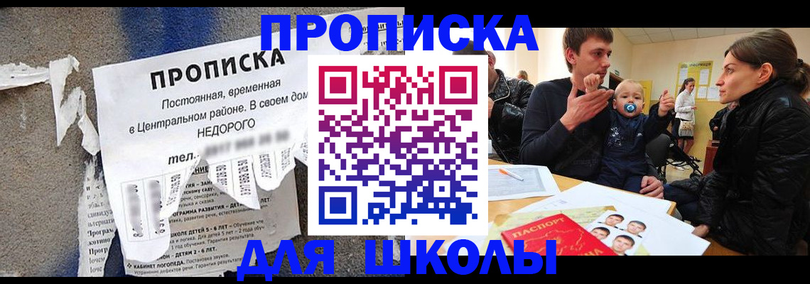 временная регистрация в Сосновке