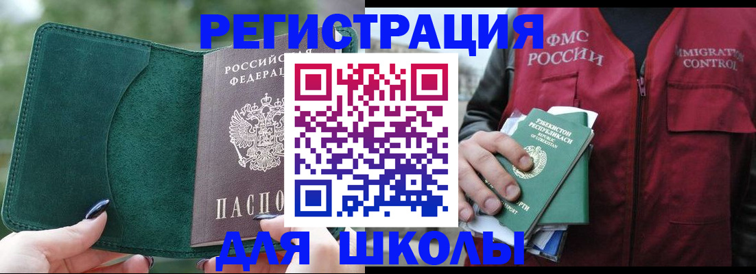 временная регистрация для всех в Сосновке